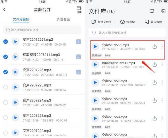 铃声剪辑软件哪个好用