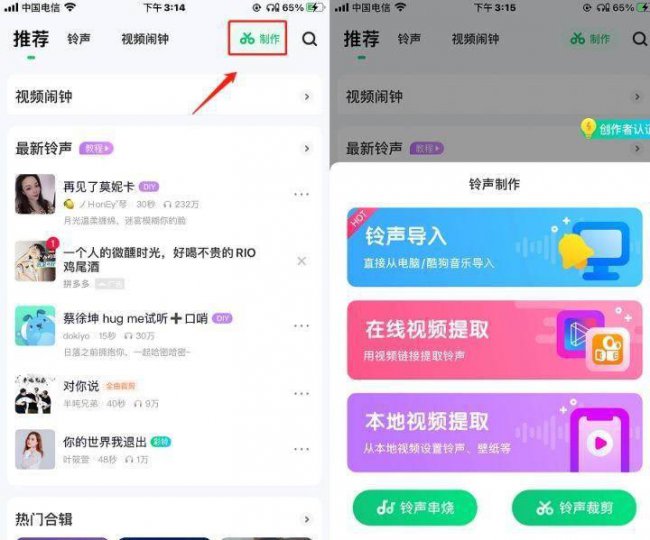 铃声剪辑软件哪个好用