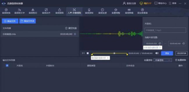 铃声剪辑软件哪个好用