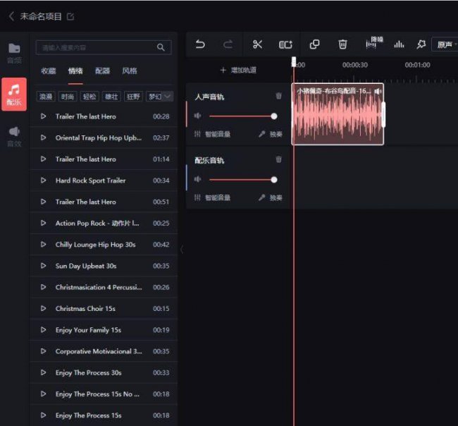 铃声剪辑软件哪个好用