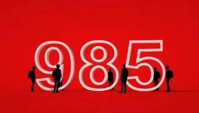 211大学最低要考多少分
