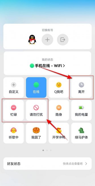 如何设置qq自动回复功能