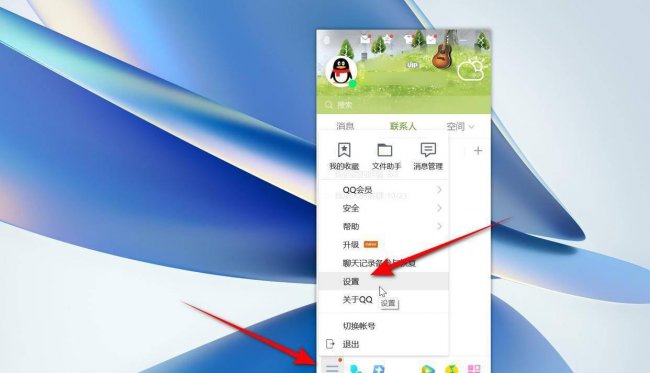 如何设置qq自动回复功能