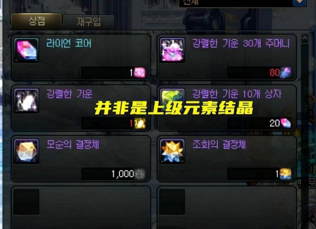 dnf上级元素结晶怎么获得