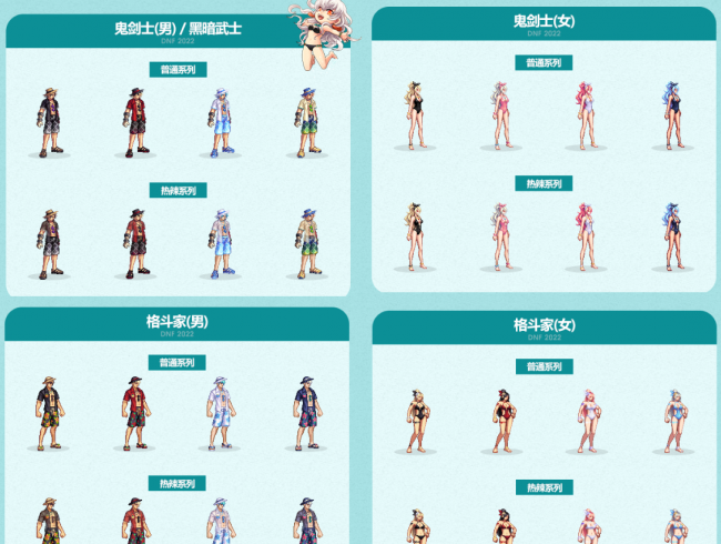 dnf夏日套属性选择