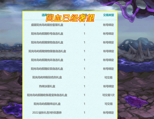 dnf夏日套属性选择