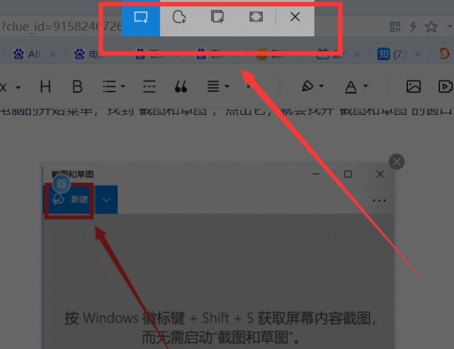电脑截图怎么设置