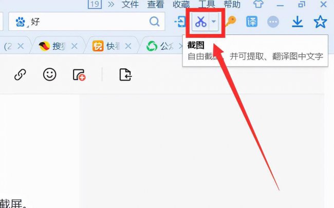 电脑截图怎么设置