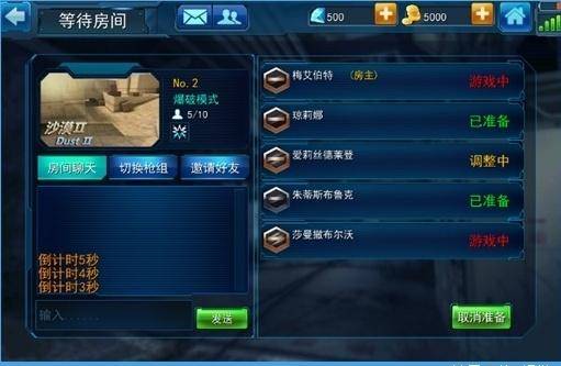 反恐精英单机版怎么加人