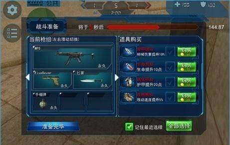 反恐精英单机版怎么加人