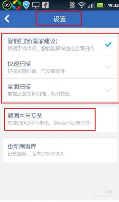 病毒清理手机软件哪个好