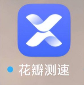 测网速wifi在线手机哪个软件 wifi在线测试工具