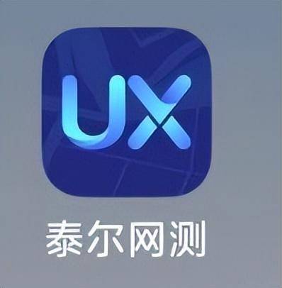 测网速wifi在线手机哪个软件