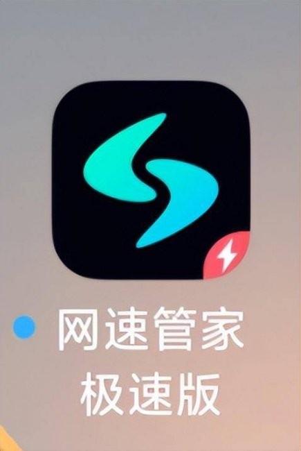 测网速wifi在线手机哪个软件
