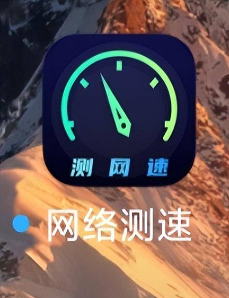 测网速wifi在线手机哪个软件