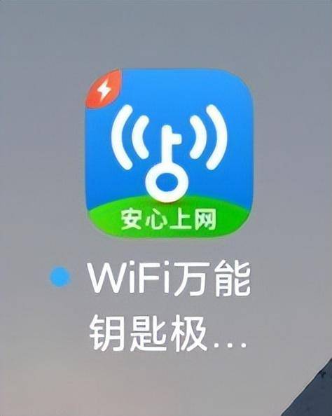 测网速wifi在线手机哪个软件