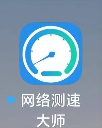 测网速wifi在线手机哪个软件