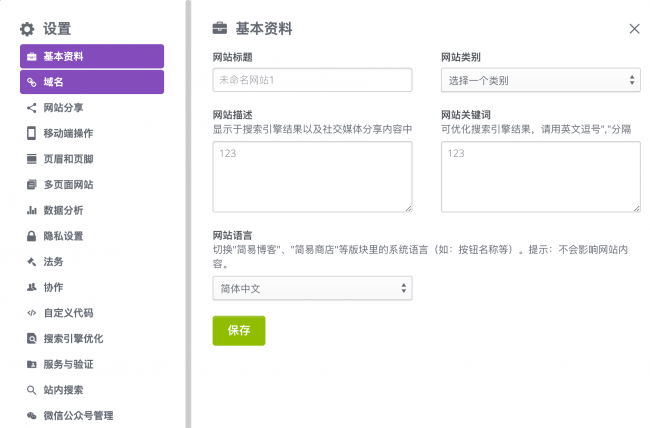 手机自助建站平台