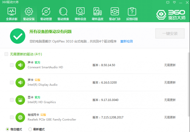 重装系统后打印机怎么安装