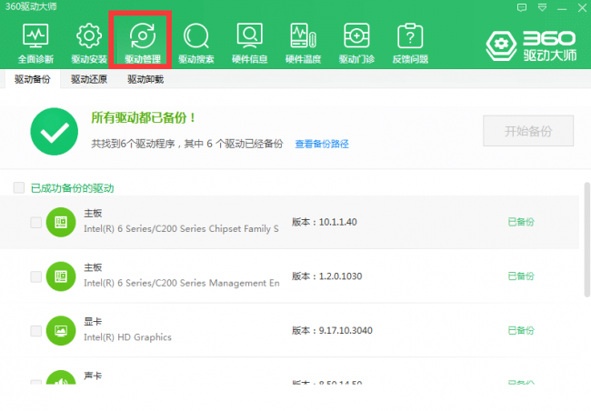 重装系统后打印机怎么安装