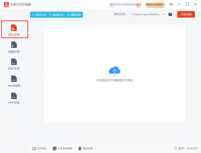 电脑怎么压缩图片步骤