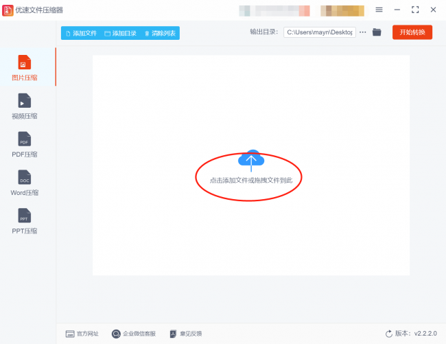 电脑怎么压缩图片步骤