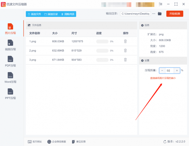 电脑怎么压缩图片步骤
