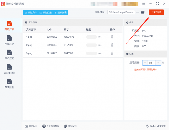 电脑怎么压缩图片步骤
