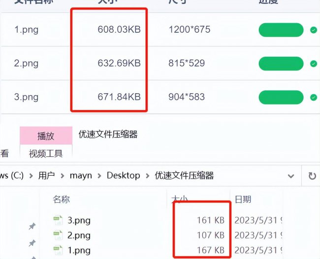 电脑怎么压缩图片步骤