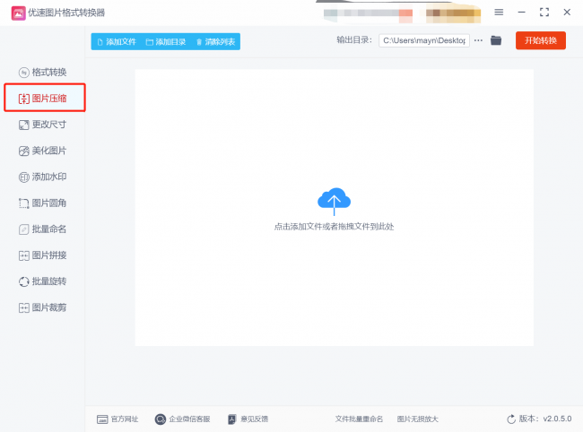 电脑怎么压缩图片步骤