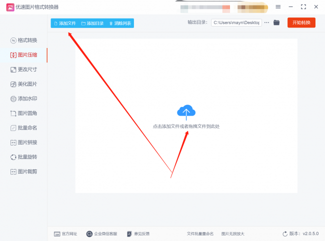 电脑怎么压缩图片步骤