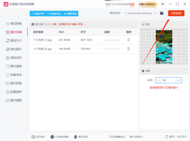 电脑怎么压缩图片步骤
