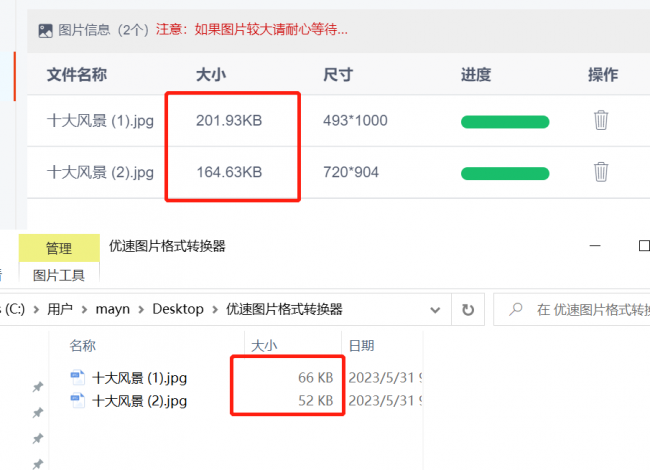 电脑怎么压缩图片步骤