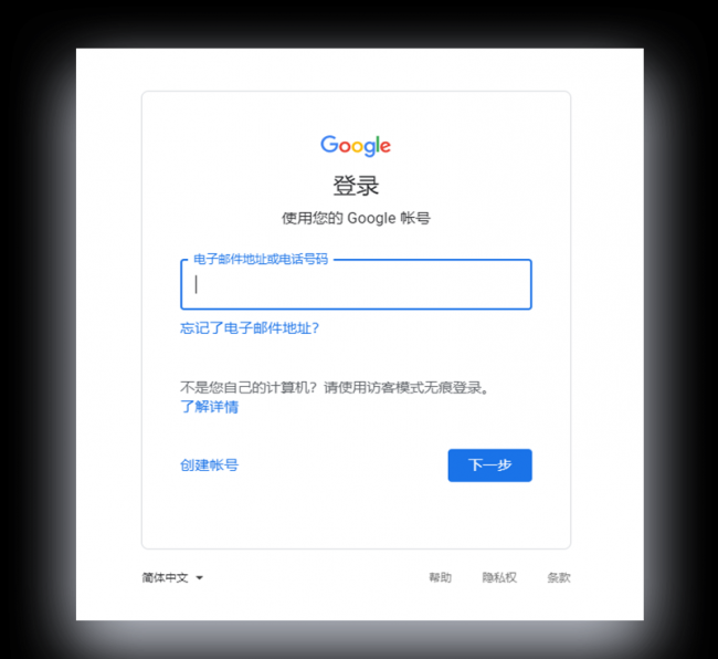 网页登录界面设计