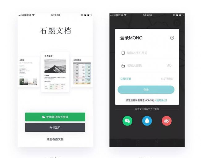 网页登录界面设计