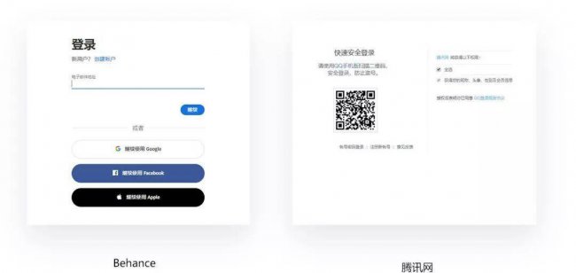 网页登录界面设计