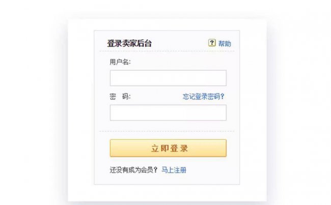 网页登录界面设计