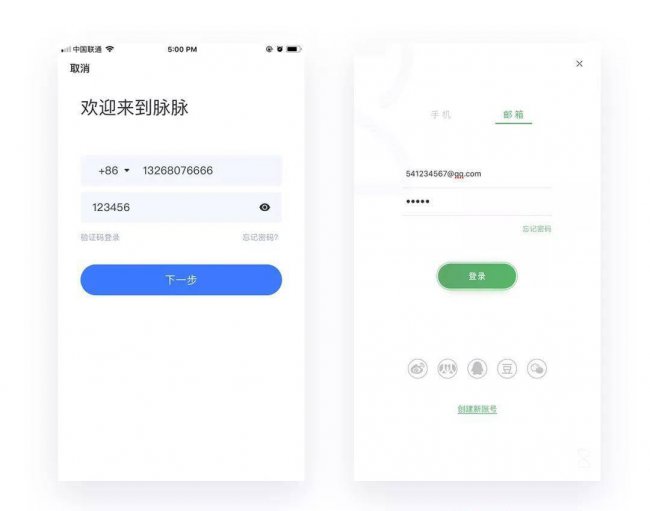 网页登录界面设计
