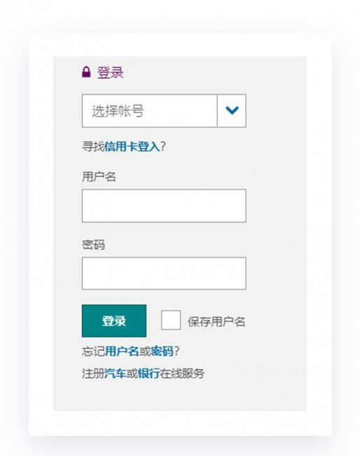 网页登录界面设计