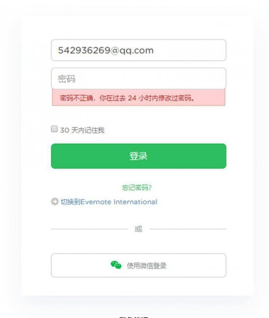 网页登录界面设计