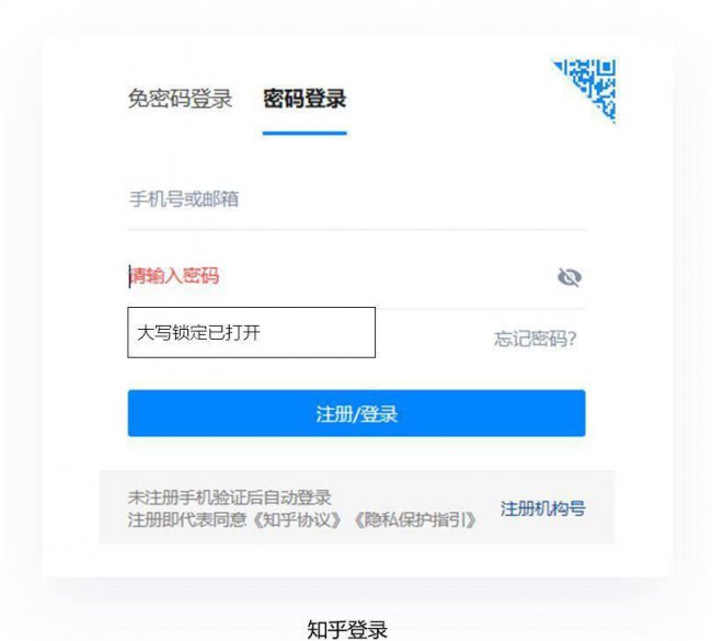 网页登录界面设计