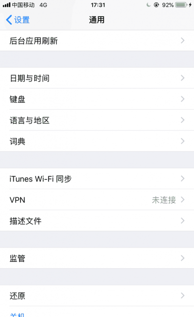 苹果8p怎么设置自动关机