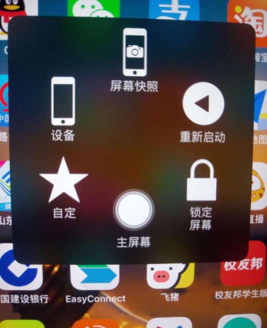 苹果8p怎么设置自动关机