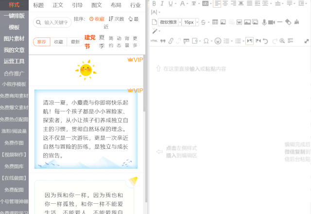 网页链接制作生成文字
