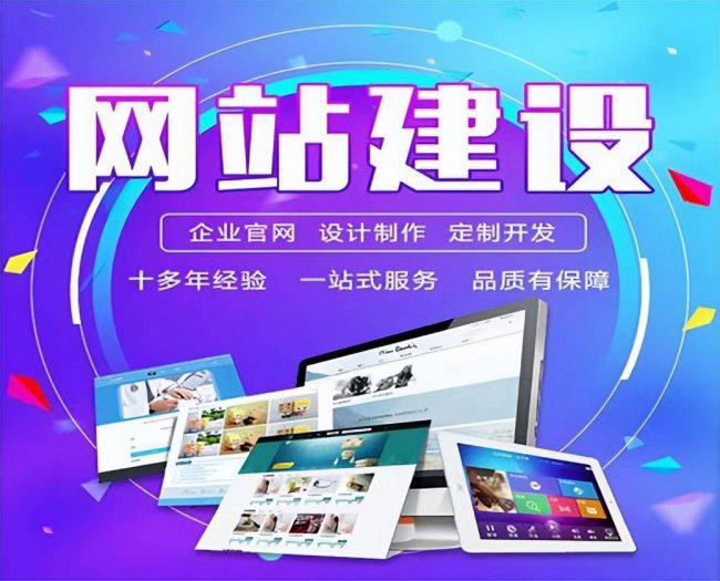 网站制作开发流程