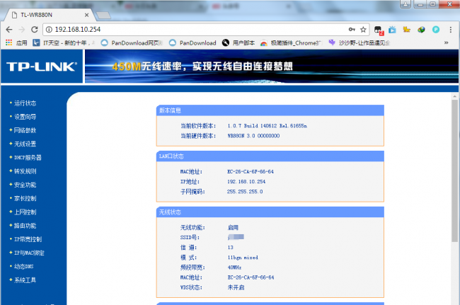 路由器登录网址入口是多少