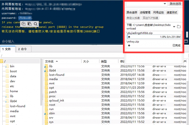 天龙八部游戏安装教程