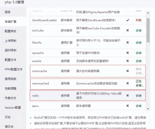 天龙八部游戏安装教程