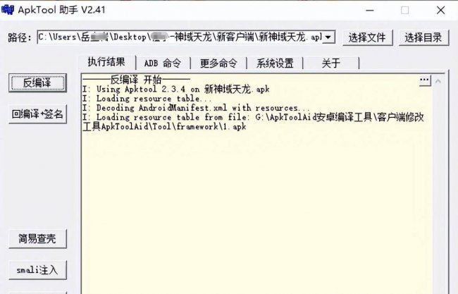 天龙八部游戏安装教程