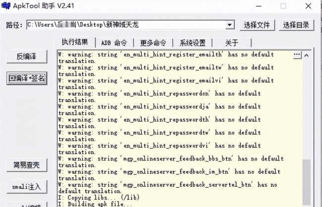天龙八部游戏安装教程